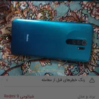 گوشی شیائومی