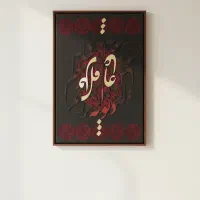 تابلو نقاشی و کالیگرافی با تخفیف باور نکردنی