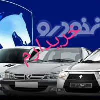 حواله خودرو