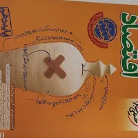 کتاب کنکور رشته انسانی