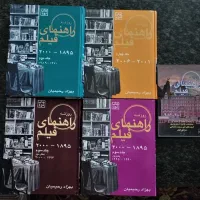 فروش فوری کتابخانه شخصی