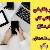بانوان مستقل و خوش انگیزه