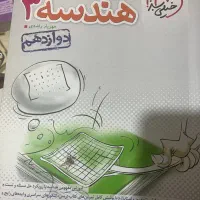 فروش کتابهای آموزشی و کمک آموزشی