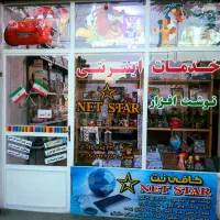 لوازم تحریر تازه شهر