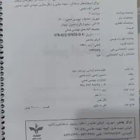 کتاب علوم ششم مهندس فتحی|کتاب و مجله آموزشی|اصفهان, شیخ اشراق|دیوار