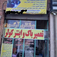 خدمات تخصصی جوشکاری