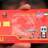 کارت سوخت اجاره میشود بالا ترین قیمت