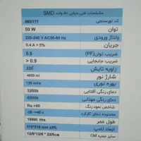 فروش لامپ های فوق کم مصرف ال ای دی|لامپ و چراغ|باوی, |دیوار