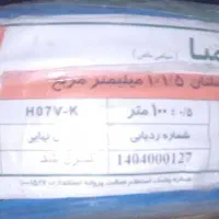 سیم سیمیا 1/۵