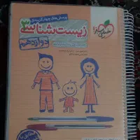 کتاب های کمک درسی کنکور تجربی