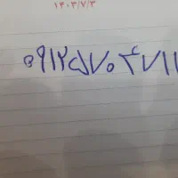 خط موبایل ۰۹۱۲ رند پله ای