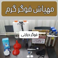 فوگر