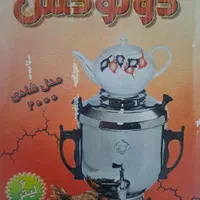 سماور