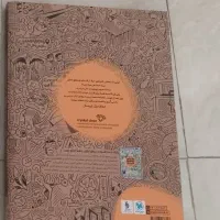 کتاب فلسفه و منطق جامع کنکور(مهر و ماه)|کتاب و مجله آموزشی|کرج, چمران|دیوار