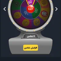 گردونه شانس|کارت هدیه و تخفیف|رشت, بازار|دیوار