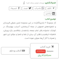 تعدادی کتاب|کتاب و مجله تاریخی|اصفهان, باغ زرشک|دیوار