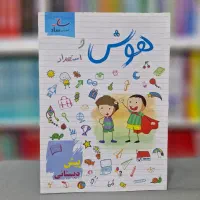 هوش ساد ویژه پیش دبستانی تا ششم|کتاب و مجله آموزشی|مشهد, شهید رضوی|دیوار