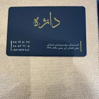 حسابدار