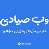 طراحی سایت فروشگاهی حرفه ای