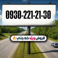 ایرانسل مخصوص بیلبورد