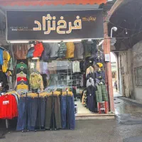 فروشنده آقا