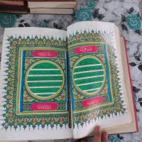 ۱عدد قرآن رحلی فوق‌العاده ۱۳۵۱شمسی