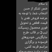 حواله پارس نوا وریسپکت فرسوده رایگان|خودرو سواری و وانت|کرمان, |دیوار