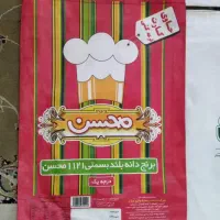 گونی برنج و بسته بندی چای  محسن و آوازه|عمده‌فروشی|گرمسار, |دیوار