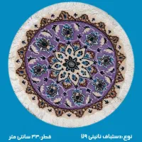 فرش های کوچک دستباف نایین ۴۳ سانتی متر|فرش|تهران, نیاوران|دیوار