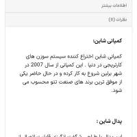 ترانس  و پدال تاتو آلمانی Cheyenne unit1|آرایشی، بهداشتی، درمانی|تهران, شهرک نفت|دیوار