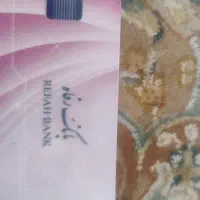 کارت رفاهی