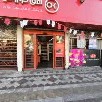 استخدامی فروشگاه های زنجیره ای افق کوروش