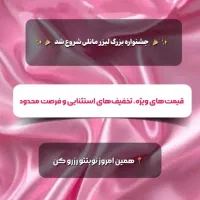 جشنواره تخفیفات باور نکردنی مانلی