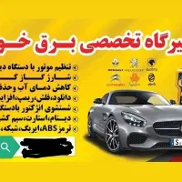 برق و انژکتور خودرو باطری سازی سیم‌کشی خودرو|خدمات موتور و ماشین|نیشابور, کریم آباد|دیوار