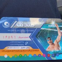 کارت استخرصدف