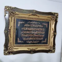 تابلو معرق مس آیه الکرسی و تابلو فرش وان یکاد|تابلو، نقاشی، عکس|مشهد, راهنمایی|دیوار