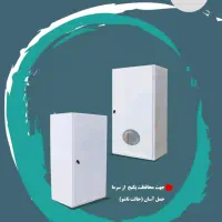 کاور محافظ پکیج شرکتی