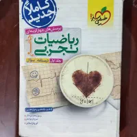 کتاب های کنکور رشته علوم تجربی ۱۳ جلد