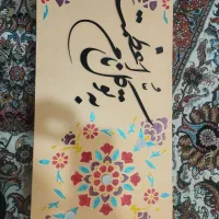 تابلو نوشته