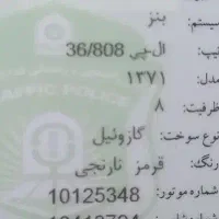 خاور بنز ۸۰۸ مسقف فلزی|خودرو سنگین|کاشان, شهید زجاجی|دیوار