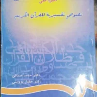 کتاب دانشگاهی زبان ریحانه بهشتی|کتاب و مجله آموزشی|قم, ولیعصر|دیوار