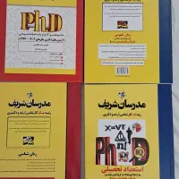 کتاب مدرسان شریف دکتری آموزش زبان