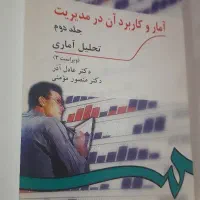 کتاب کنکور ارشد ریاضیات رنجبران  امار عادل آذر|کتاب و مجله آموزشی|میانه, |دیوار
