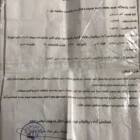 چیپ آهو برگه اوراق|خودرو سواری و وانت|اقبالیه, |دیوار