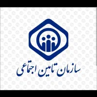 بیمه تامین اجتماعی