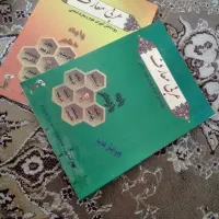 عربی تخصصی علوم و معارف اسلامی