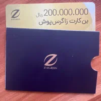 بن خرید لباس