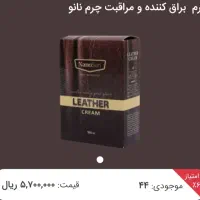 محصولات نانو|مواد شوینده و دستمال کاغذی|کرمان, |دیوار