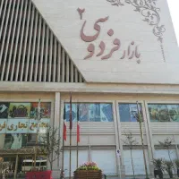 مغازه-بازار-فردوسی-2