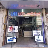 نمایندگی رسمی تعمیرات تخصصی تلویزیون بابایی